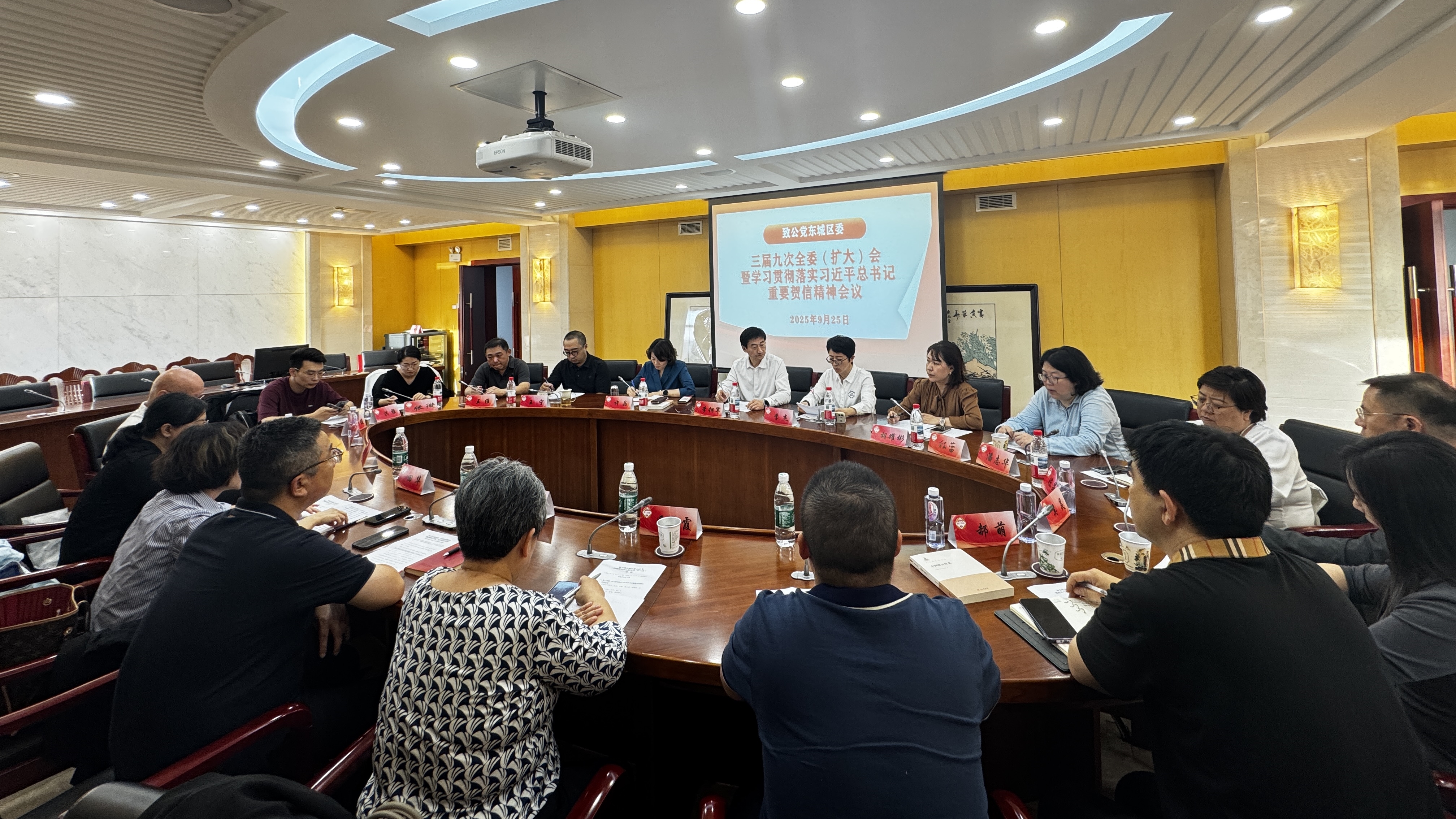 東城區(qū)委學(xué)習(xí)貫徹落實習(xí)近平總書記重要賀信精神專題會議-1200.jpg